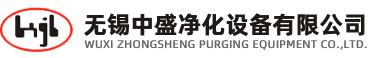 中盛净化